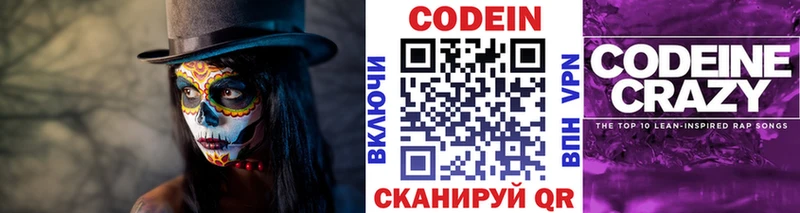 Codein Purple Drank  магазин    Кемерово 