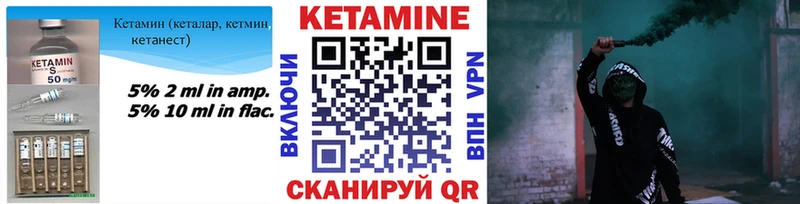 купить закладку  Кемерово  Кетамин VHQ 