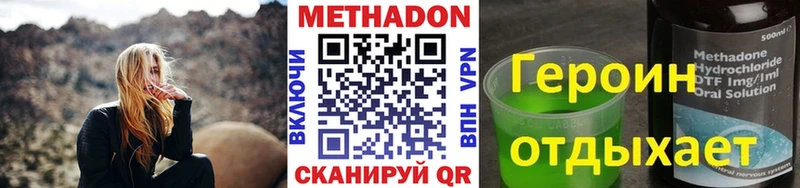 Метадон белоснежный  купить наркотик  Кемерово 